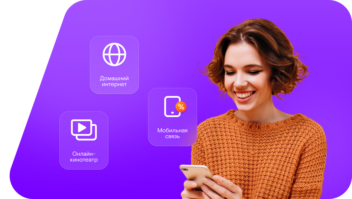Промо-тарифы Ростелеком в&nbsp;ДНП Белая Дача